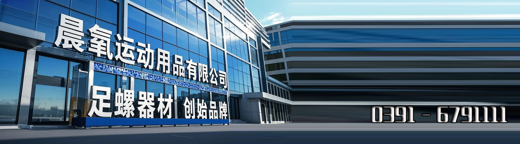 欢迎光临晨氧公司